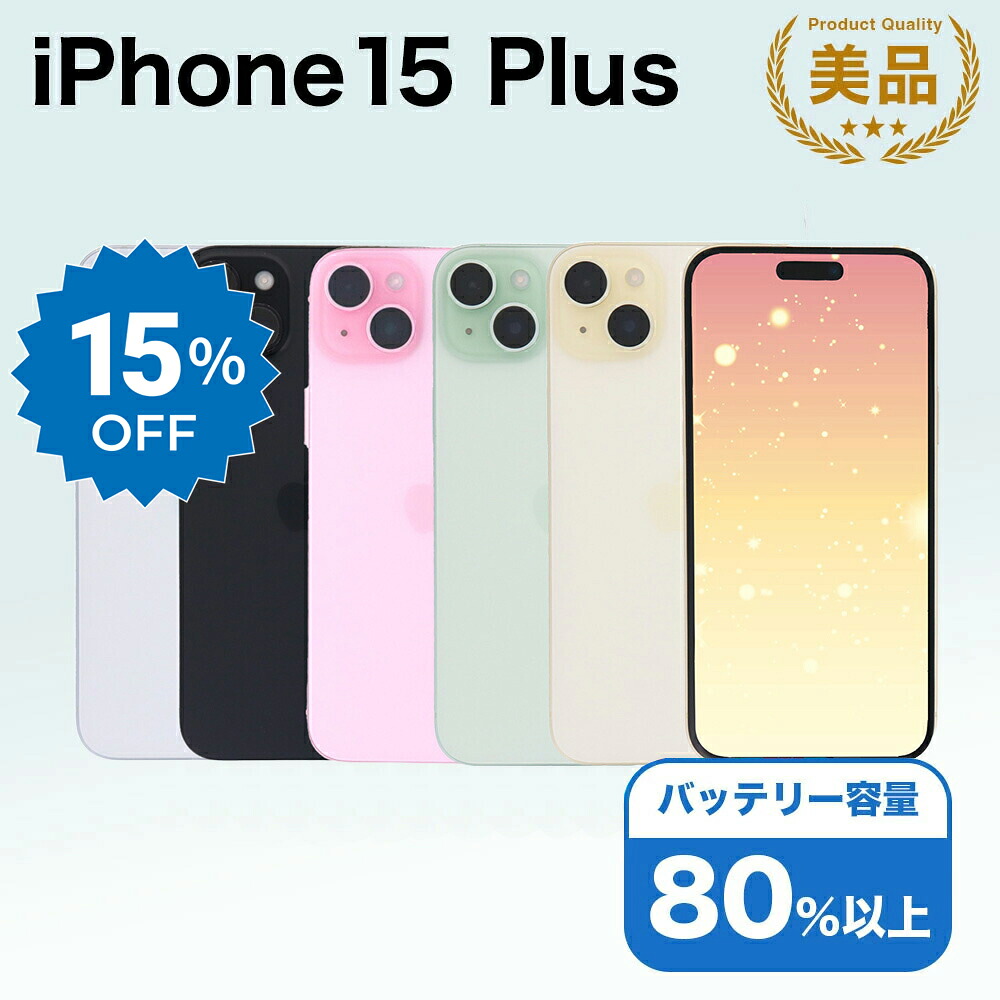 iPhone一般受け度合い