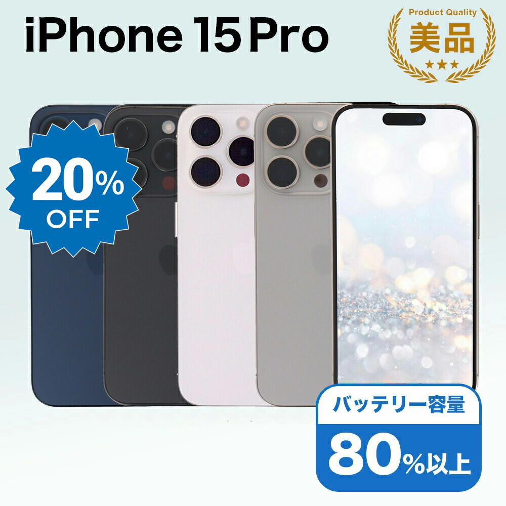 iPhone一般受け度合い
