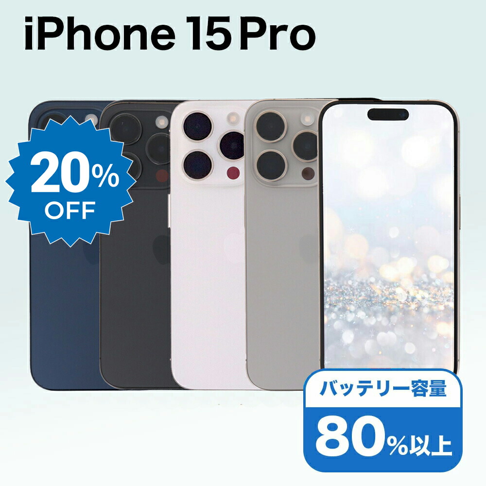 iPhone一般受け度合い