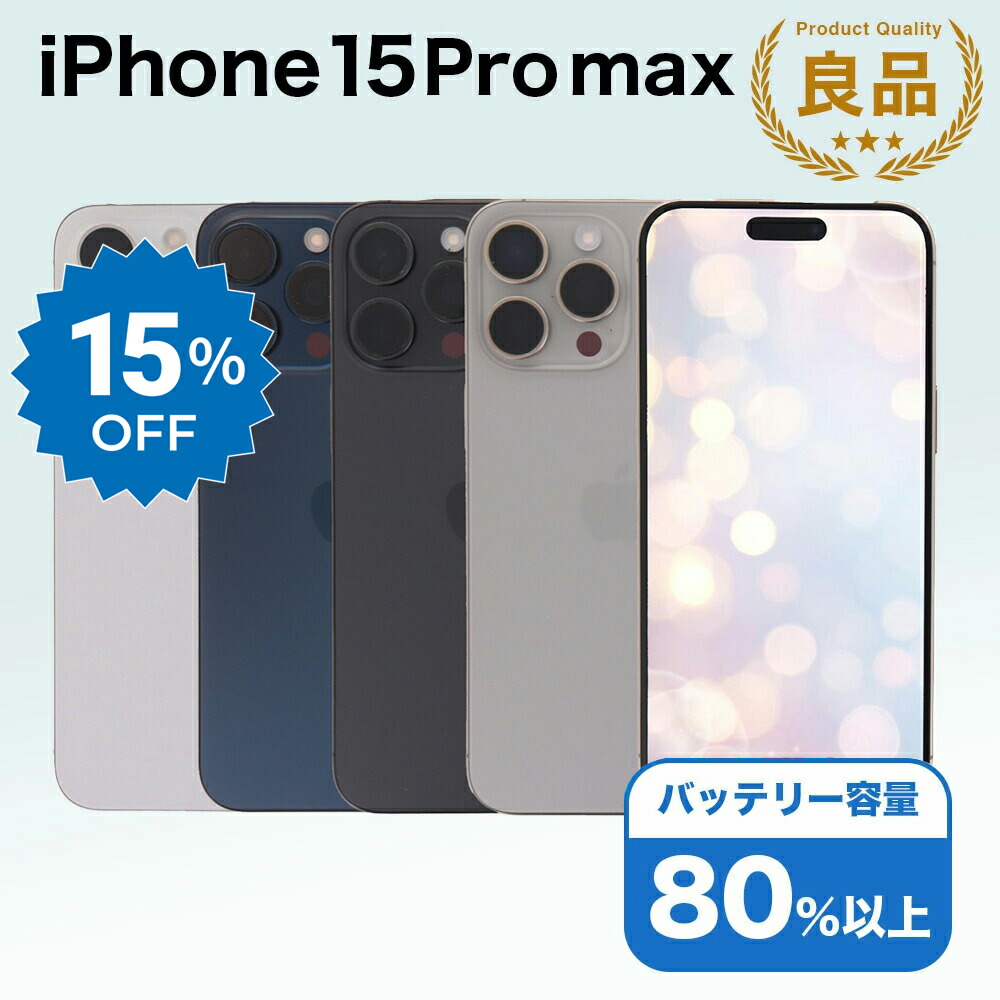 iPhone一般受け度合い
