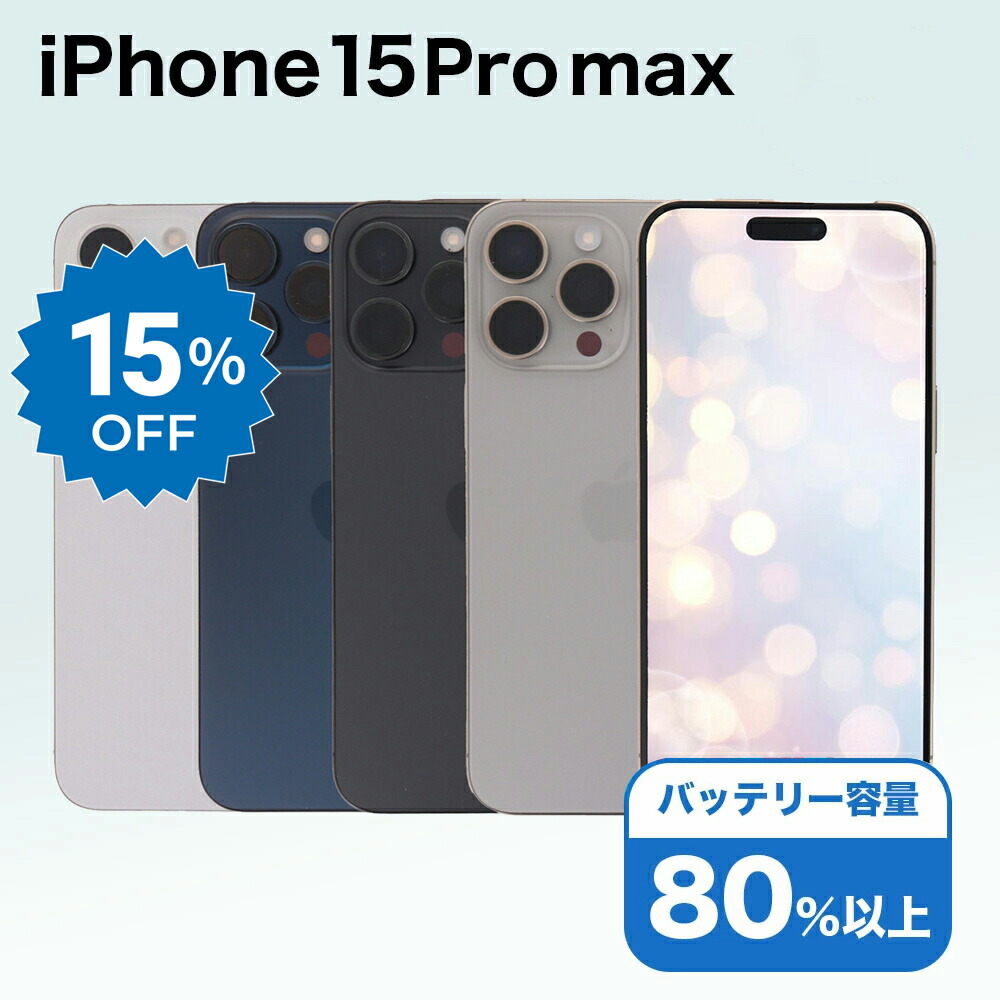 iPhone一般受け度合い
