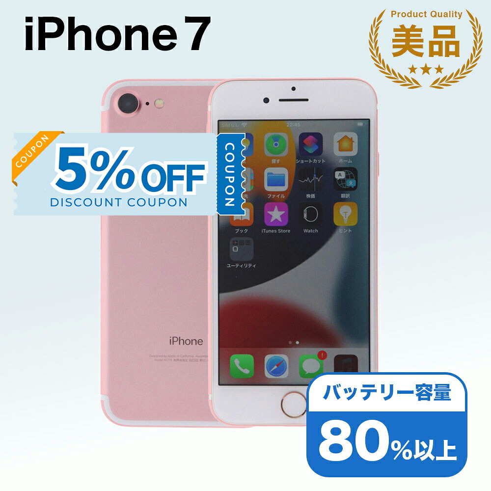 iPhone一般受け度合い