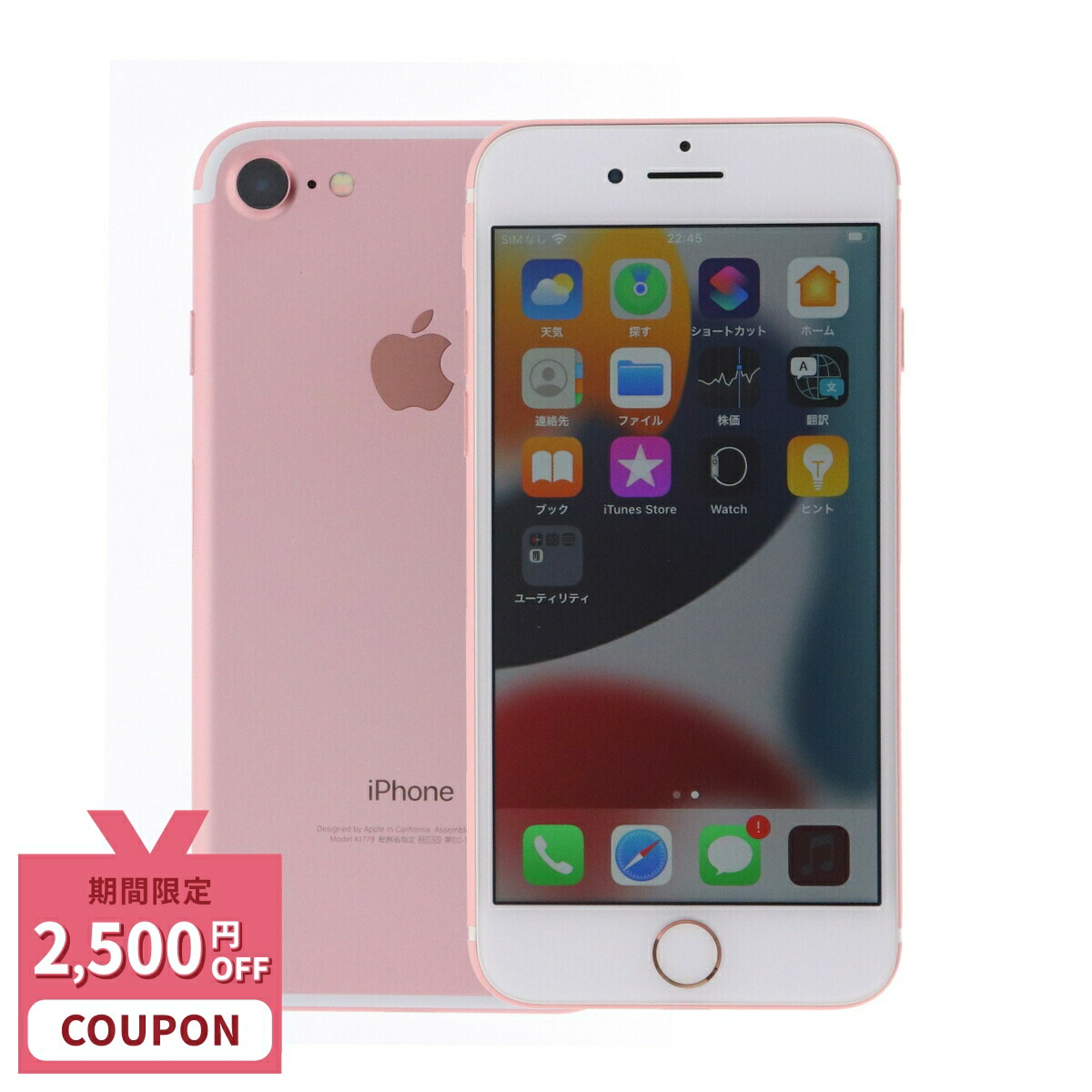 Apple - iPhone7   128G  SIMフリー 美品 iPhone7（SIMフリー・国内版） 商品一覧｜ムスビー【中古スマホ