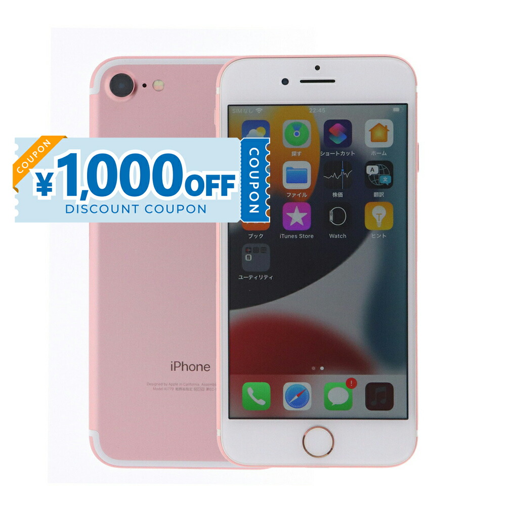 楽天市場】バッテリー90%以上 【中古】 iPhone7 32GB ブラック SIM