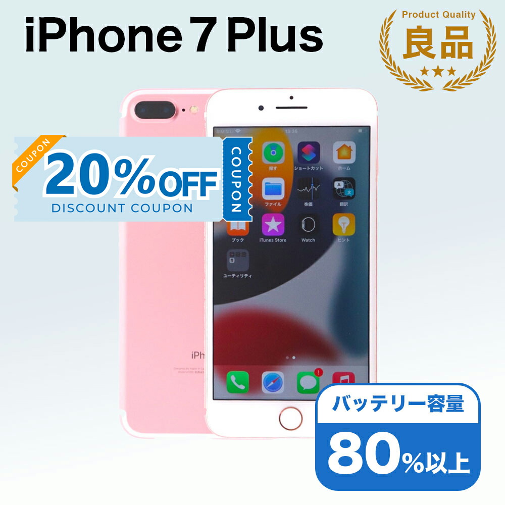 iPhone一般受け度合い
