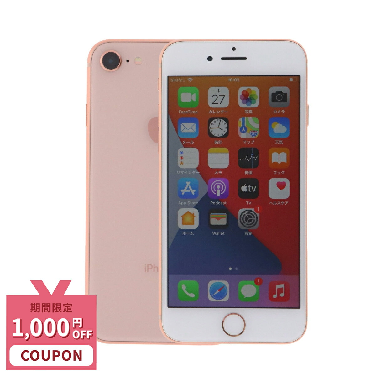 iPhone - 美品 iphone8 256GB 動作確認済み iPhone8（A「程度が良い・良好」以上・256GB） 商品一覧
