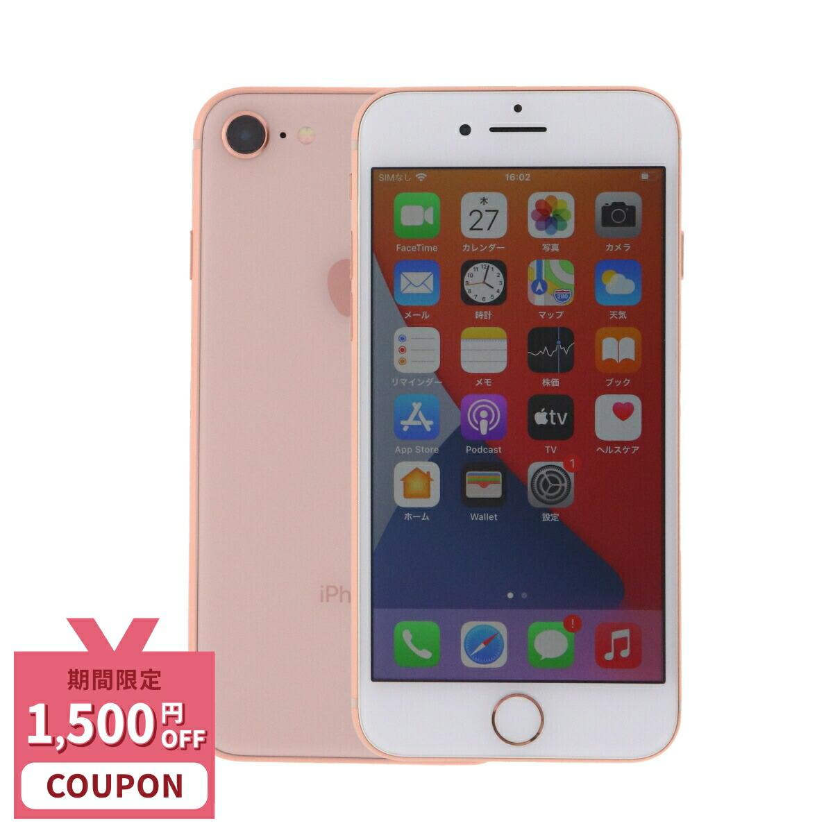 楽天市場】【500円引きクーポン】【中古】Apple iPhone 7 A1779