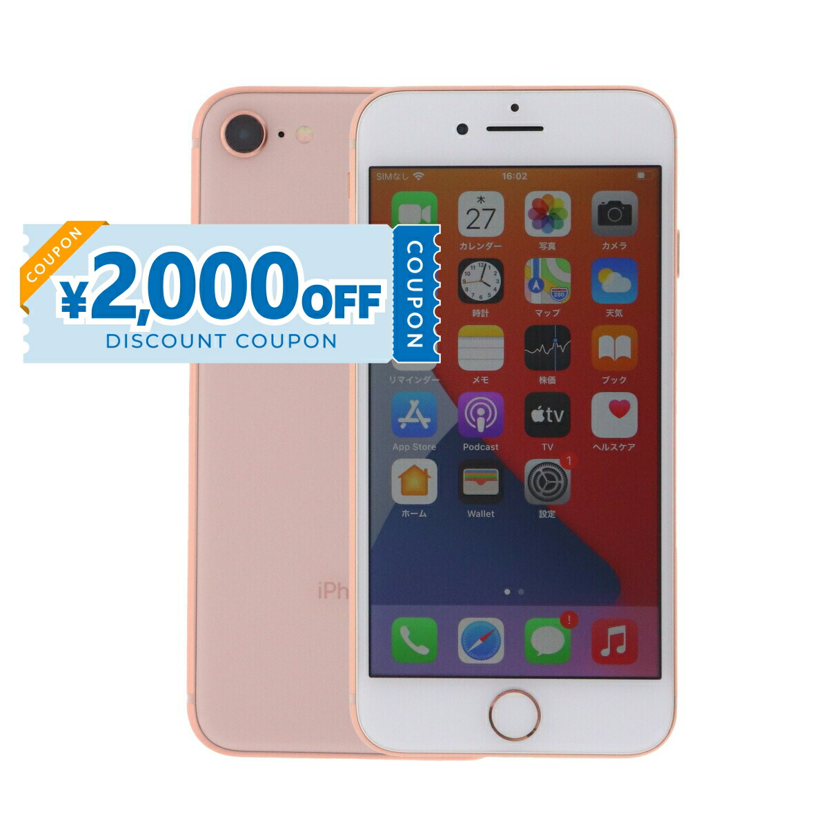 iPhone8 64GB 本体 iphone8256gbgen-c_2000.jpg