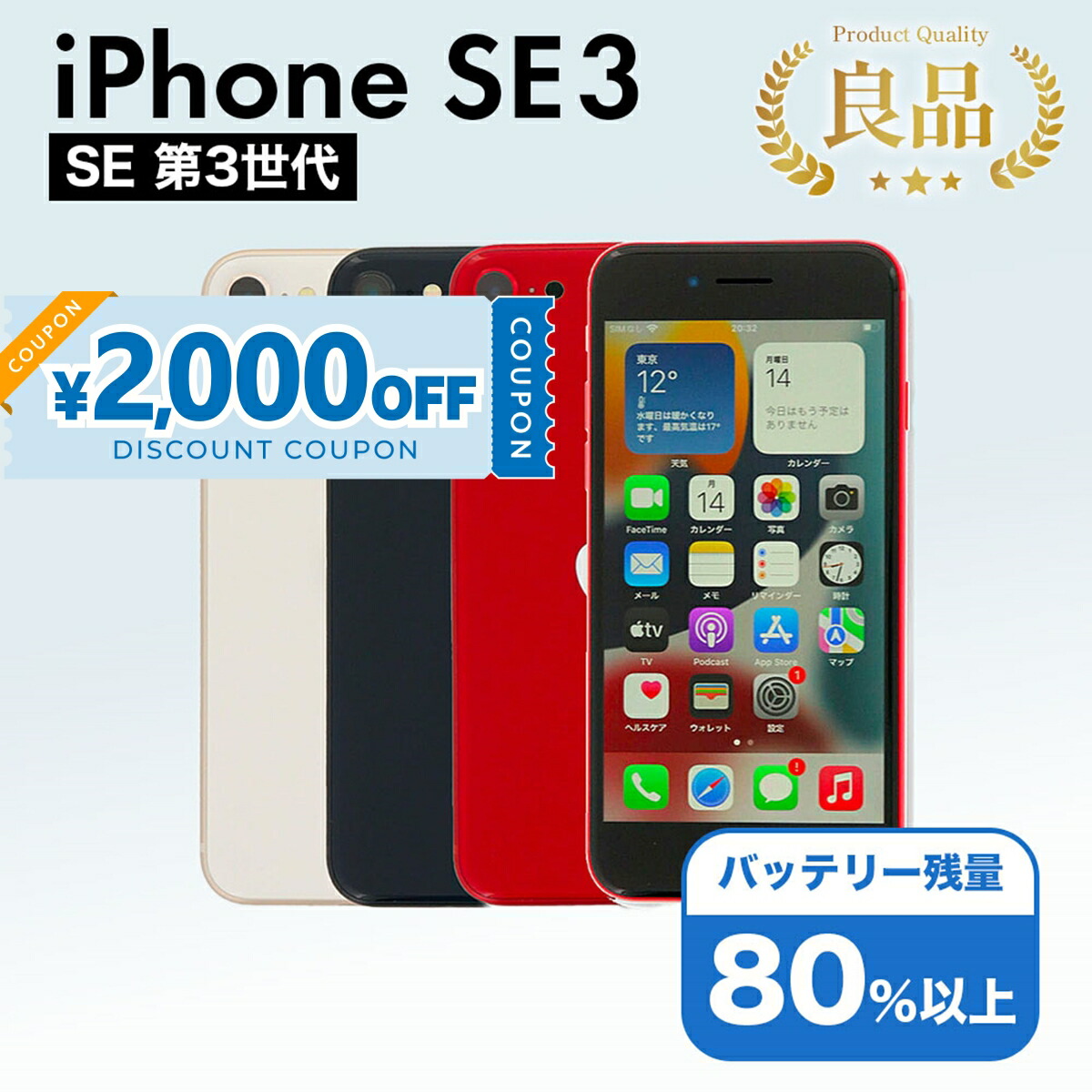 楽天市場】【国内版SIMフリー】【新品・未開封品】iPhone SE 第2