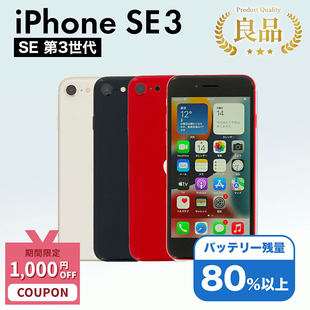 Apple - 【新品未使用】iPhone SE3 64GB　RED【2台セット】 Amazon | 【整備済み品】 Apple iPhone SE（第2世代） 64GB