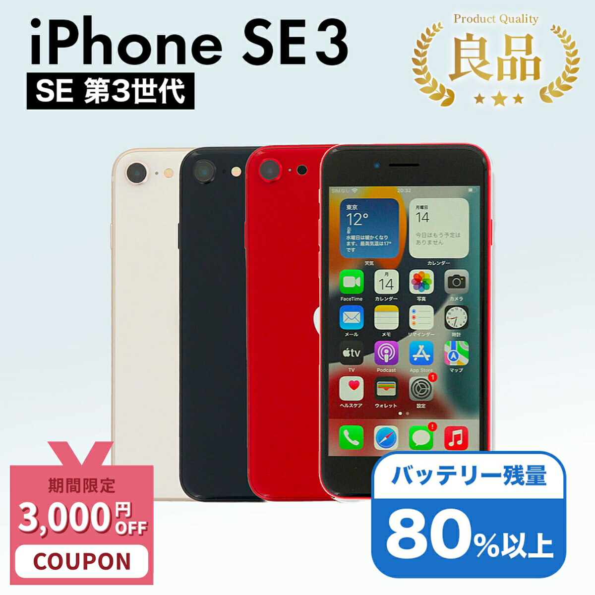 Apple - 【ジャンク】iPhone3台セット【本文必読】 APPLE 〔中古〕iPhoneSE(第2世代) 128GB MHGT3J/A Black
