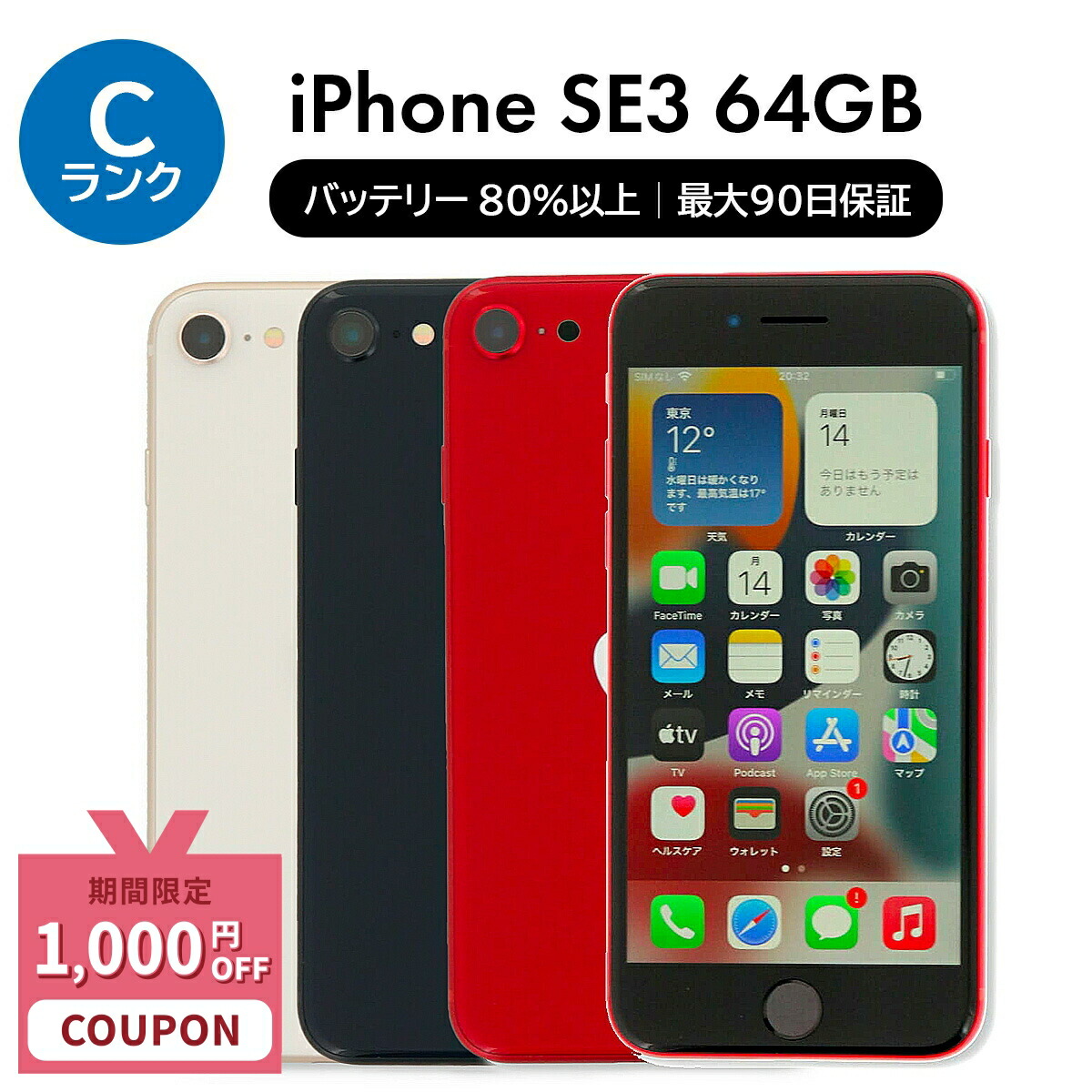 Apple iPhone SE 第3世代 128GB Amazon.com: Apple iPhone SE 3rd Gen, 128GB, Starlight