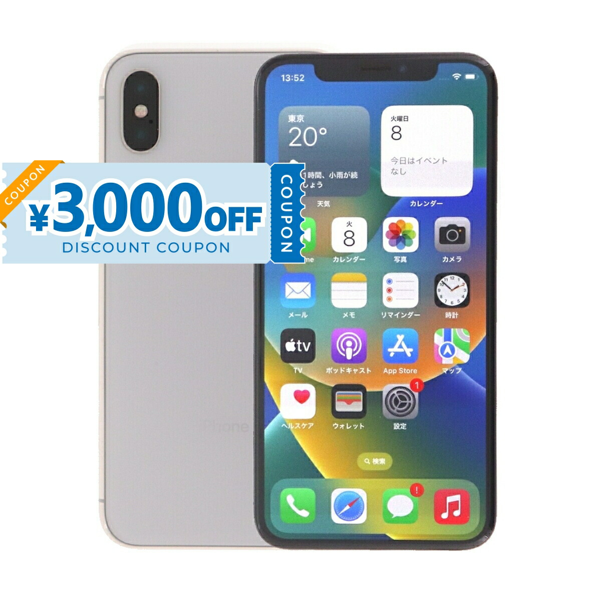 【2日間限定】iPhone X 256GB ジャンク バッテリー51% iphonex256gbgen-c_3000.jpg