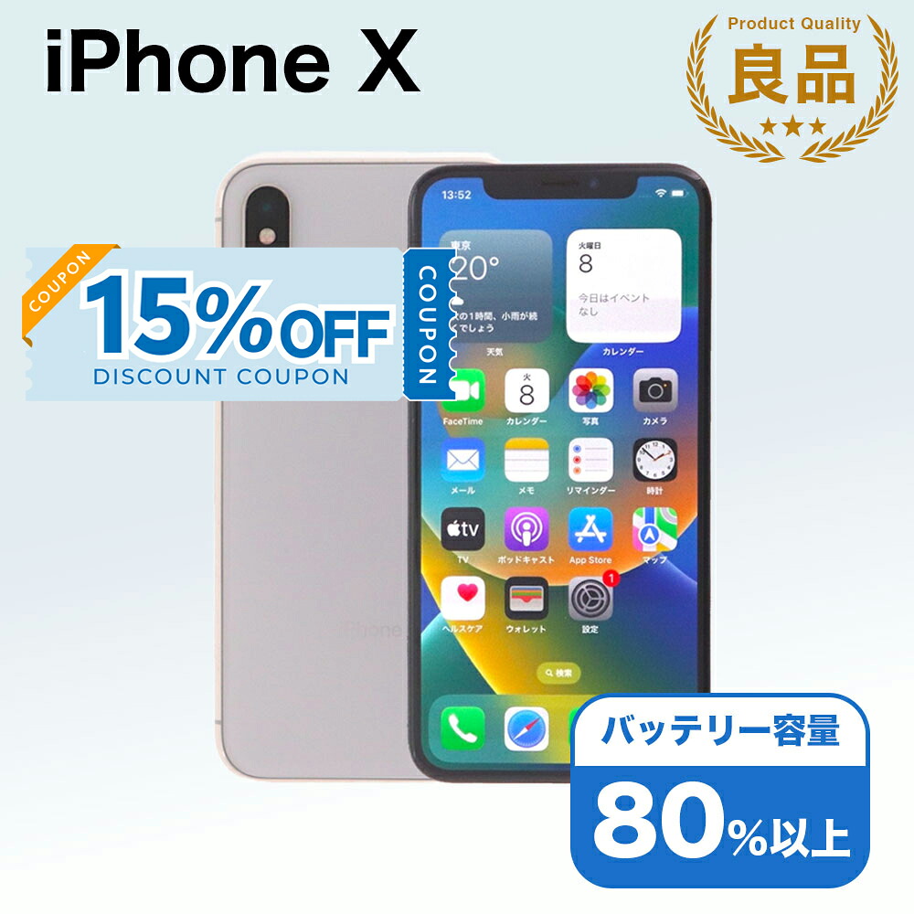 iPhone一般受け度合い