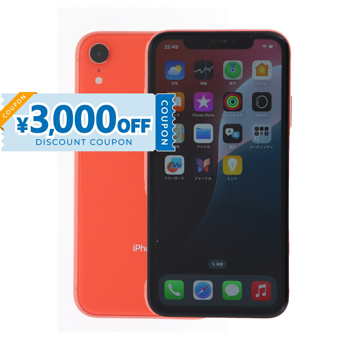 Apple アップル/iPhone XR 128GB/MT0J2J/A/C6KXN0LDKXLH/携帯電話/Cランク/64【中古】 Apple 〔中古〕Apple(アップル) iPhoneXR 128GB ホワイト MT0J2J