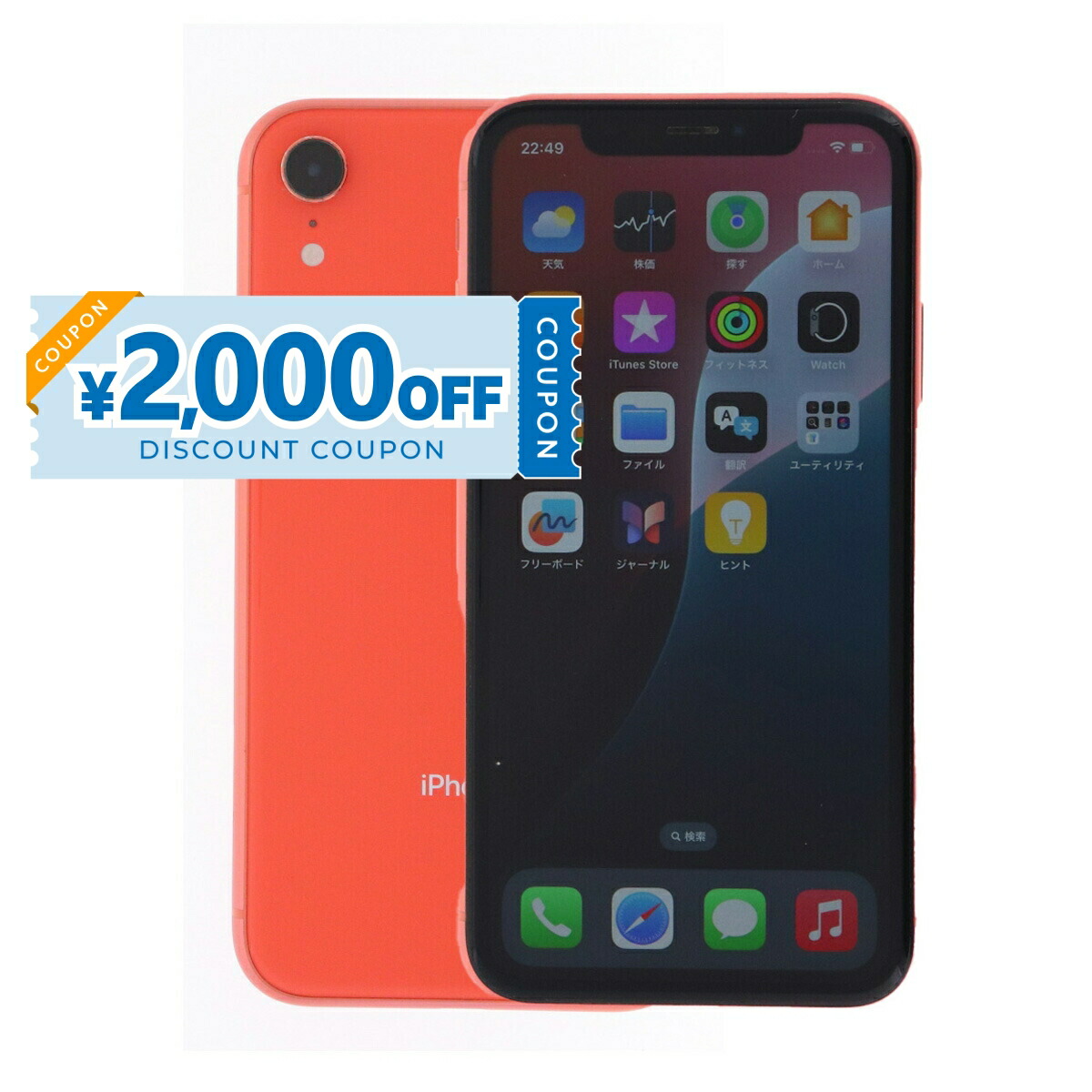 楽天市場】【中古】Apple iPhone X A1902 256GB SIMフリー [Bランク