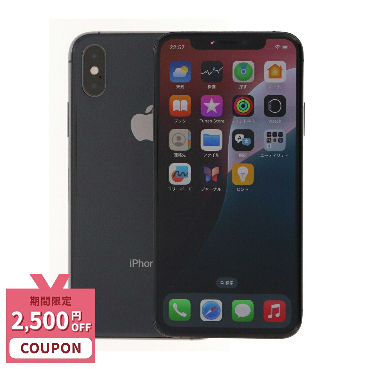 楽天市場】【2,000円引きクーポン】【中古】Apple iPhone XR