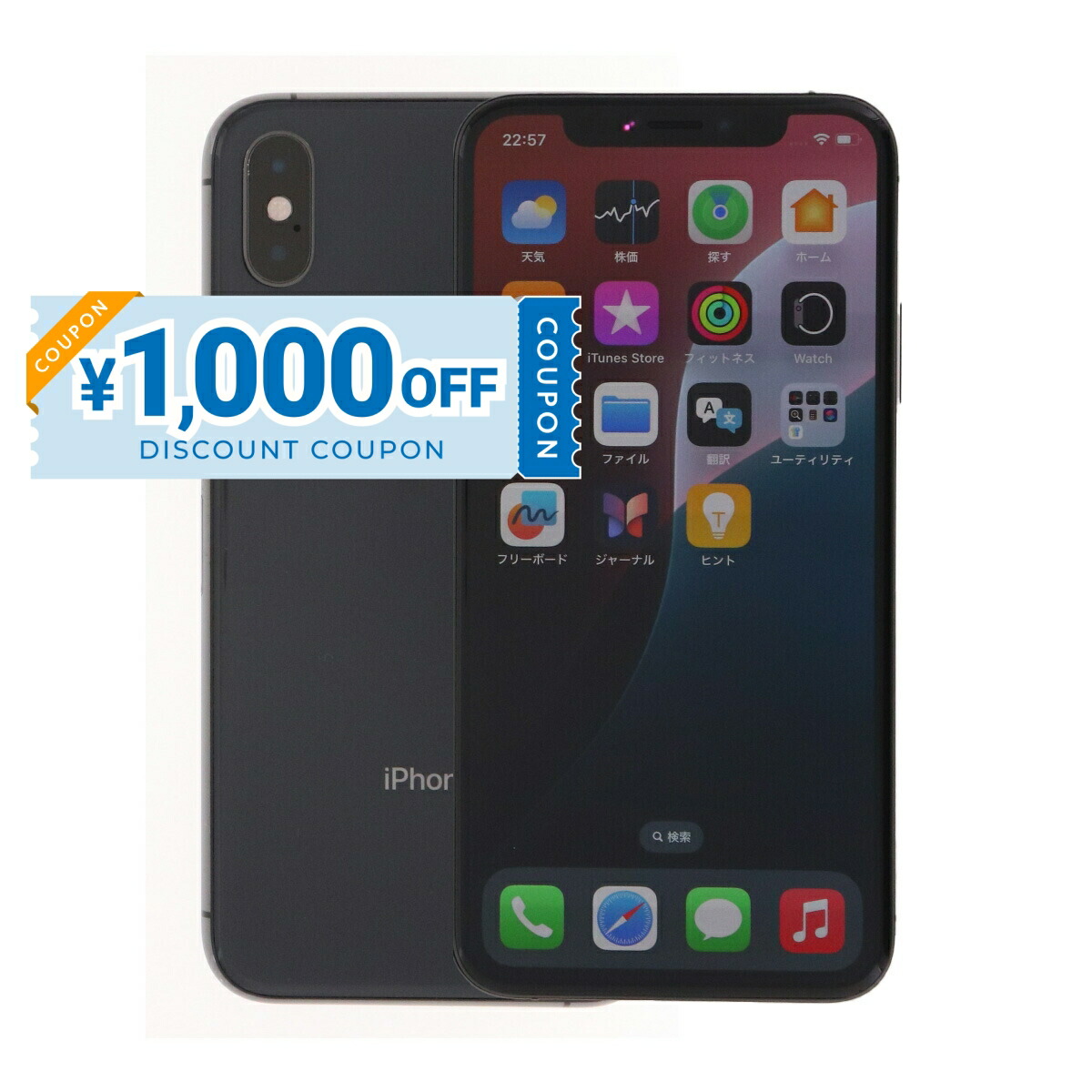 楽天市場】【中古】Apple iPhone X A1902 256GB SIMフリー [B