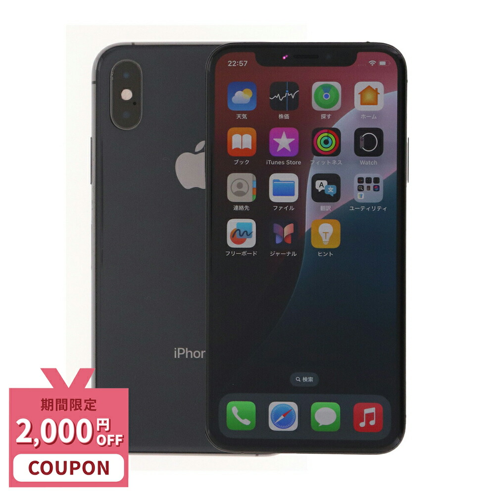iPhone 本体 SE Simフリー Amazon.co.jp: 2022 Apple iPhone SE (256 GB) - スターライト