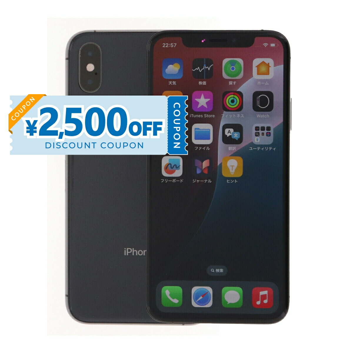 楽天市場】【中古】Apple iPhone X A1902 256GB SIMフリー [Bランク