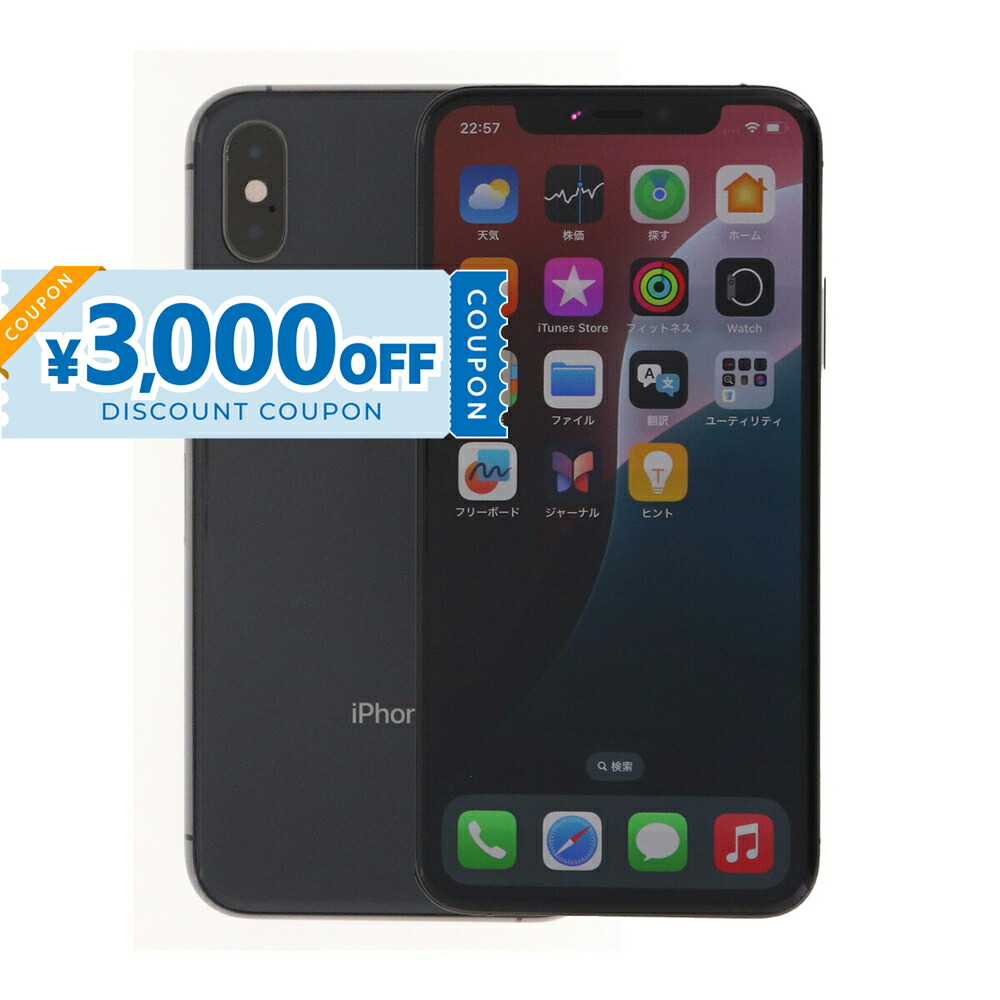 楽天市場】【中古】SIMフリー Apple iPhoneXS 64GB Silver A2098