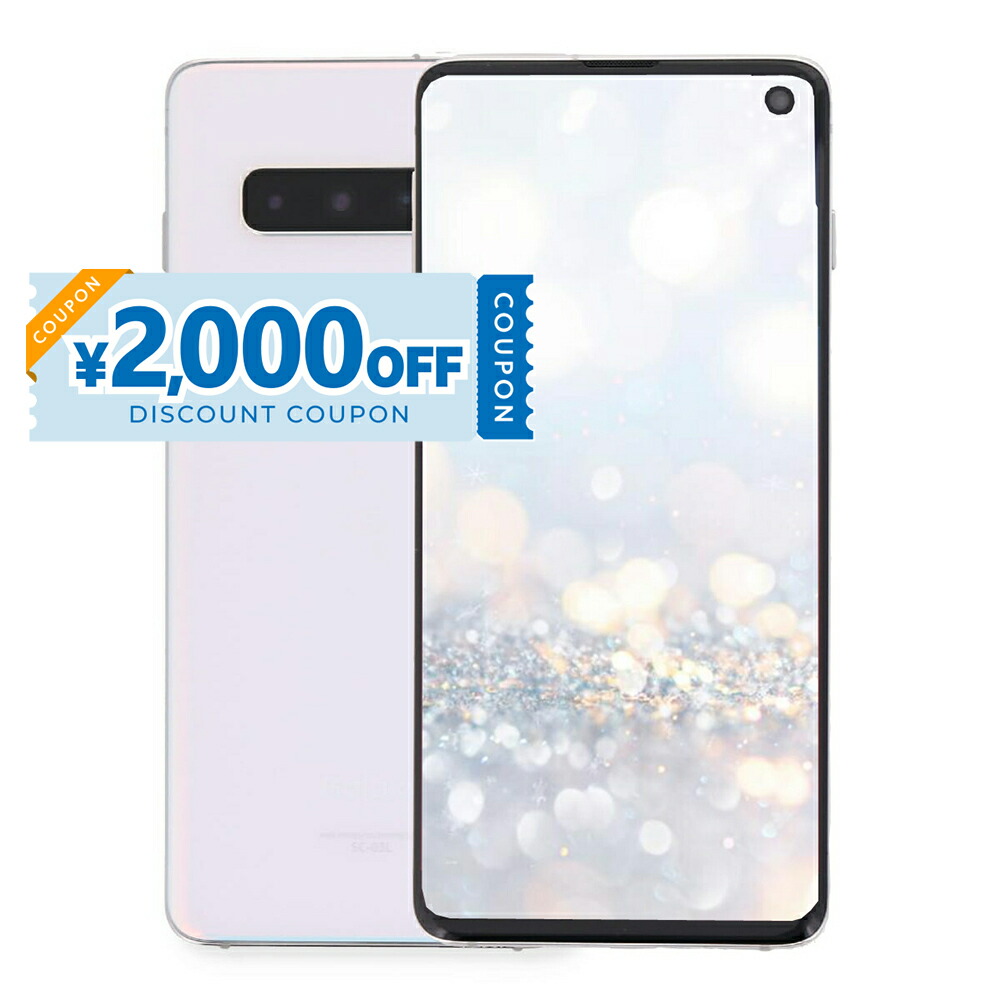 楽天市場】[新品] Galaxy S10 SM-G973C 本体 SIMフリー プリズム