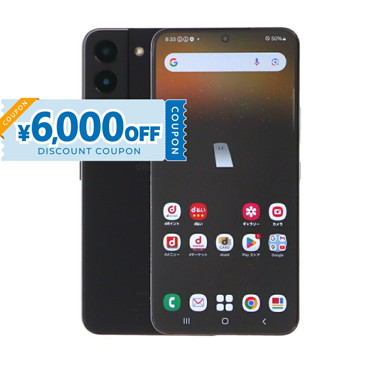 楽天市場】【未使用品〜中古品】SAMSUNG Galaxy S22 SC-51C
