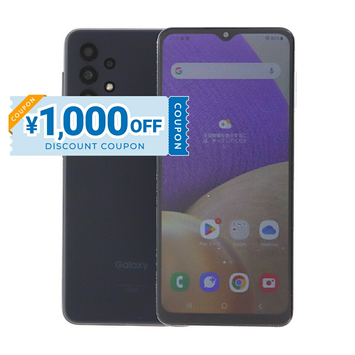 楽天市場】【中古】安心保証 美品 Galaxy A32 5G SCG08 オーサム