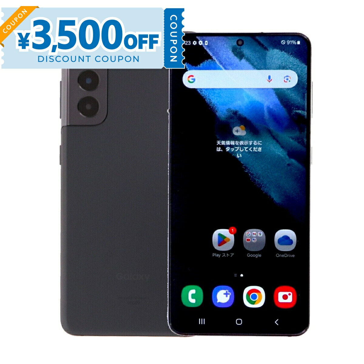 Galaxy S21 5G docomo 本体 リフレッシュ品(未使用) 楽天市場】【未使用品〜中古品】SAMSUNG Galaxy S21 5G SC-51B