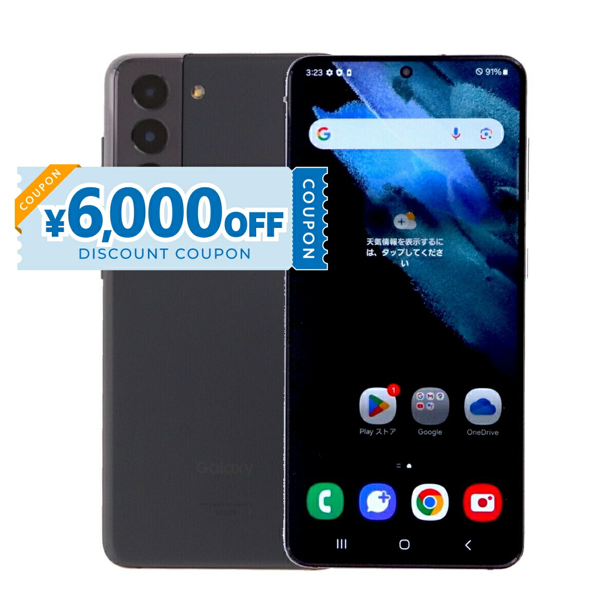 最安値！Galaxy s21 SC51B 最安値！Galaxy s21 SC51B サムスン Galaxy S21 5G SC-51B