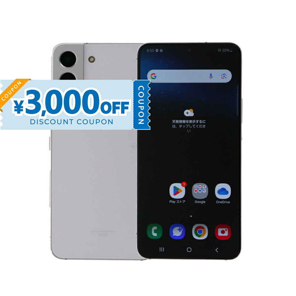 楽天市場】【中古】 Samsung Galaxy S23 5G SM-S911C 256GB SIMフリー