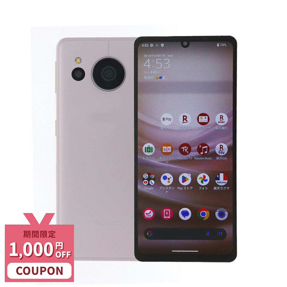 楽天市場】【ほぼ新品】AQUOS sense7 plus A208SH ブラック