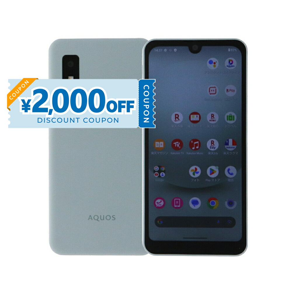 【2,000円引きクーポン】【中古】 Sharp Aquos wish3 SH-M25 64GB SIMフリー [Cランク] 中古スマホ 中古 スマホ スマートフォン 本体 端末 保証付き 即日発送 モバイル