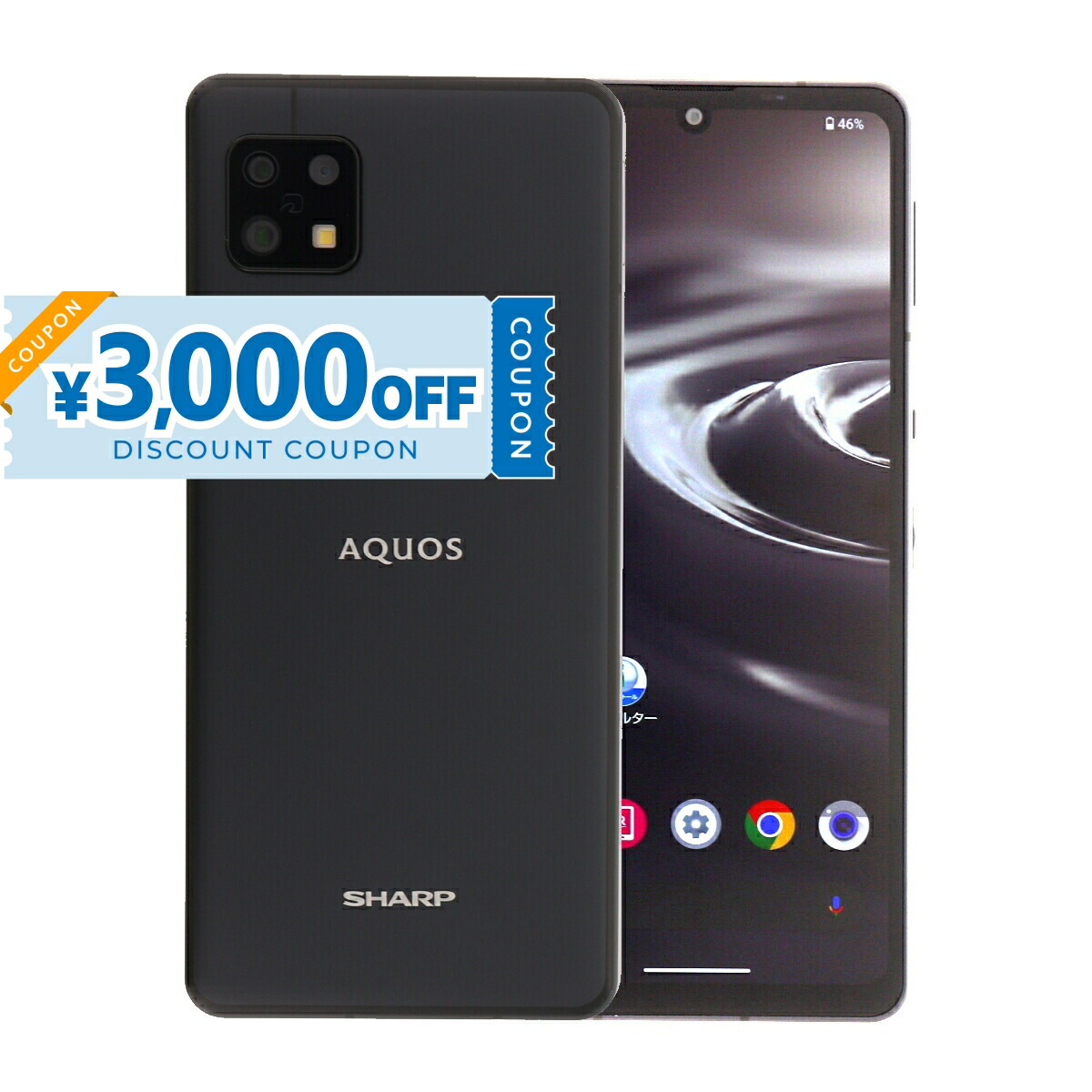 楽天市場】【2,000円引きクーポン】【中古】 Sharp Aquos sense4 plus
