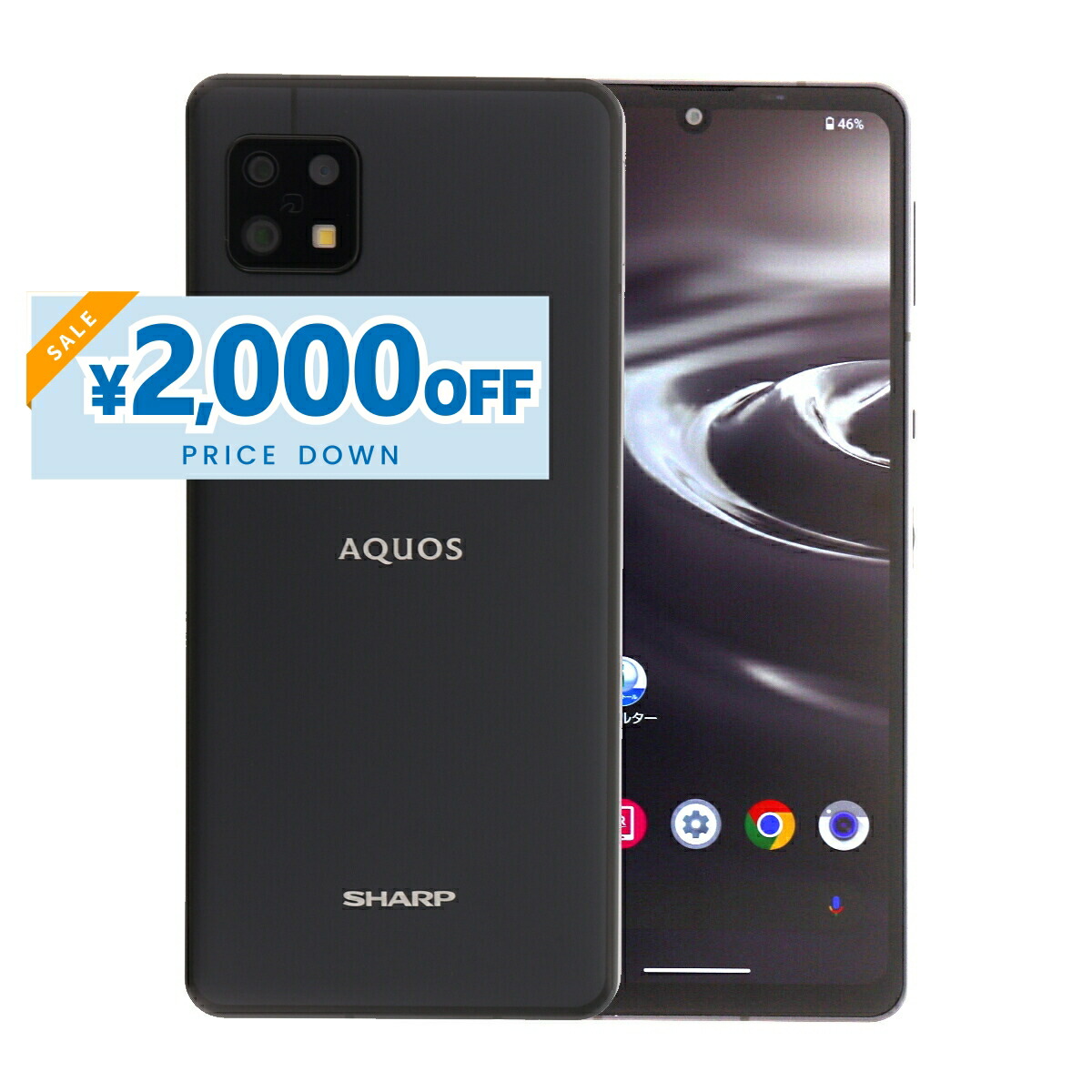 楽天市場】【4,000円引きクーポン】【中古】 Sharp Aquos Sense7 SH