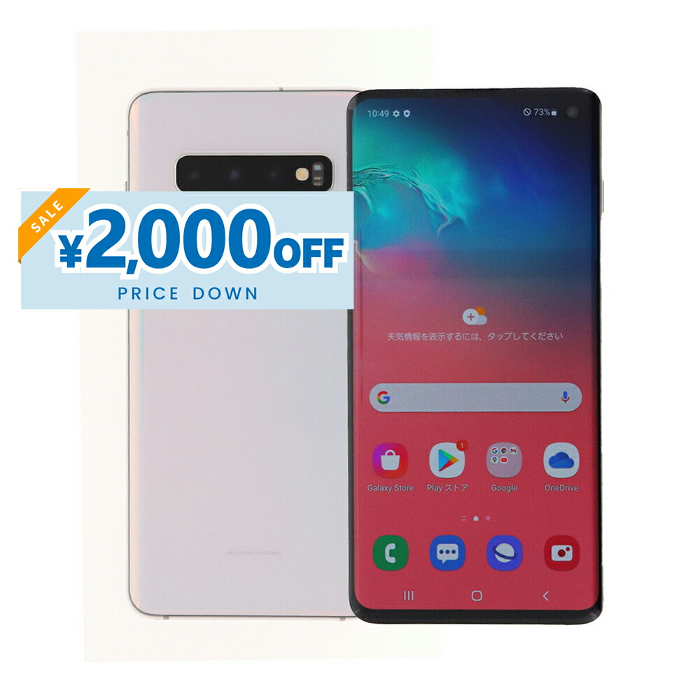 楽天市場】Galaxy S10 4G版バックパネル 修理交換用背面パネル