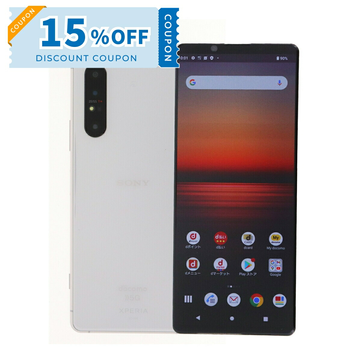 SONY Xperia 1 ii docomo SO-51A 5G 本体 Xperia 1 II SO-51A サポート情報 | お客さまサポート | NTTドコモ
