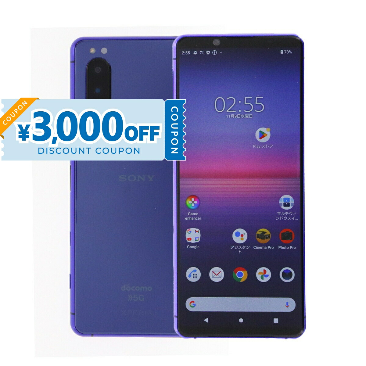 楽天市場】【中古】 Sony Xperia 5 II 5G SO-52A 128GB ドコモ SIM