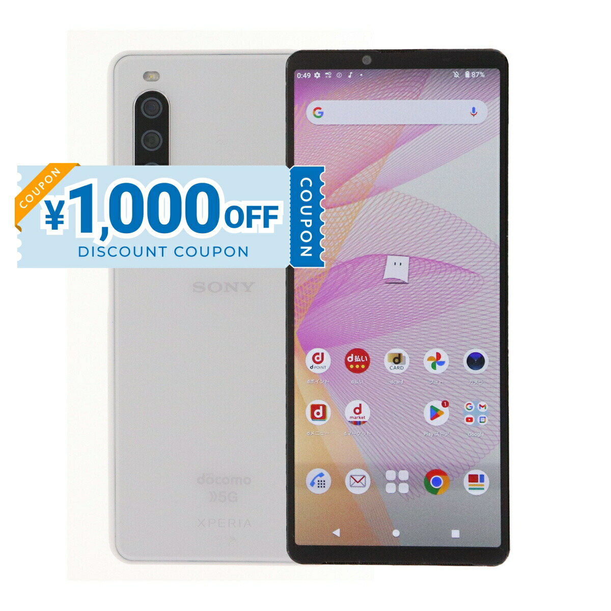 楽天市場】【未使用】SO-53C Xperia Ace III ブラック SIMフリー