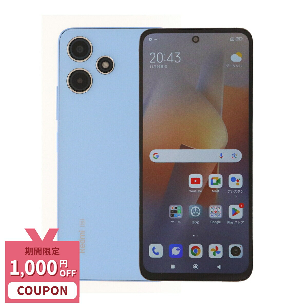 楽天市場】【中古】Xiaomi｜Redmi 12 5G｜XIG03｜A401XM｜au