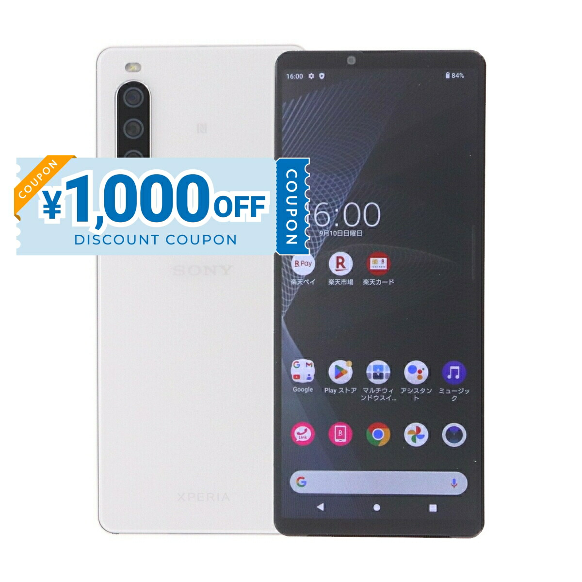 SONY - SONY Xperia 10 Ⅲ lite XQ-BT44 ブラック 楽天未開封 xq-bt44xperia10iiilite64rktn-