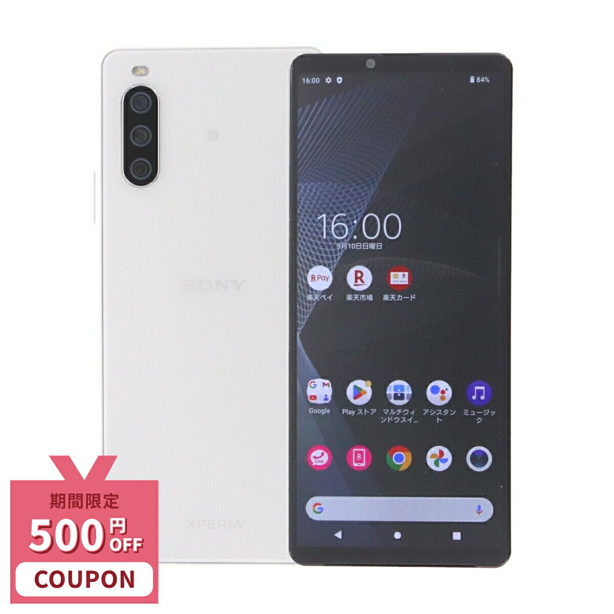 楽天市場】【 中古 Aランク 】 simフリースマホ Xperia 1 SO-03L