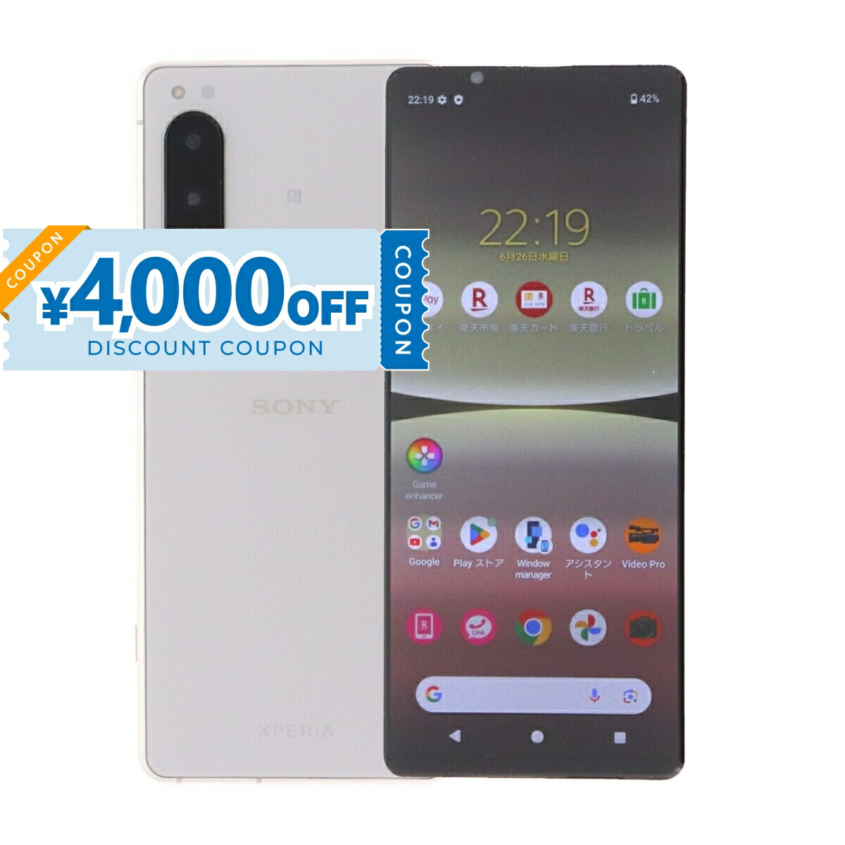 楽天市場】【中古】Xperia 5 IV 128GB 256GB スマホ