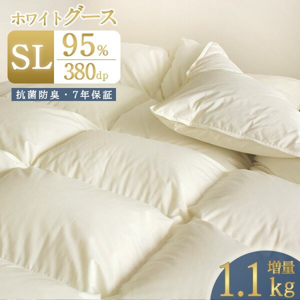 ホワイトグース羽毛掛布団　セミダブル タンスのゲン 正午〜P5% 羽毛布団 セミダブル 暖かい ホワイト