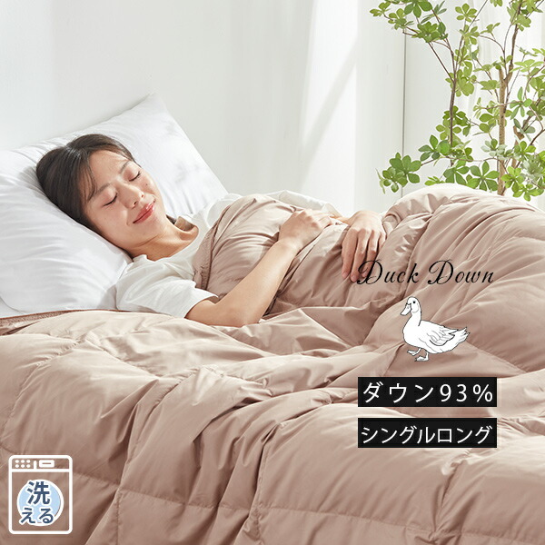 楽天市場】5日迄50%クーポン! ダウンケット ダブル 肌掛け布団 楽天市場】5日迄50%クーポン! ダウンケット ダブル 肌掛け布団