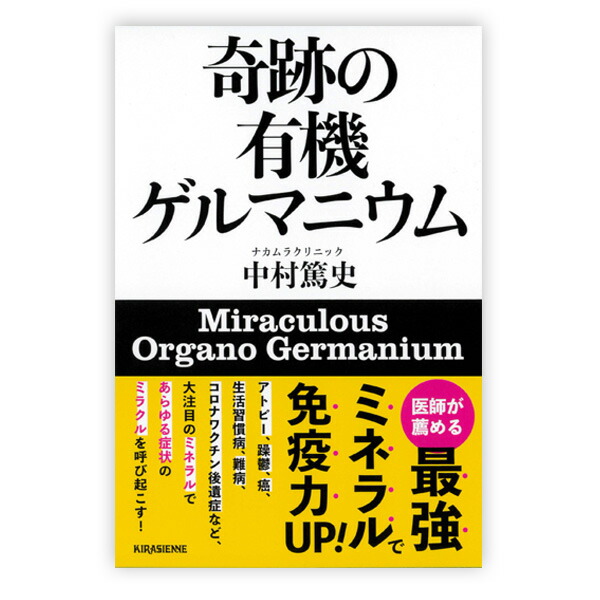 楽天市場】HYPER有機ゲルマニウム100 _1袋（ 35g/30日分/ アサイ