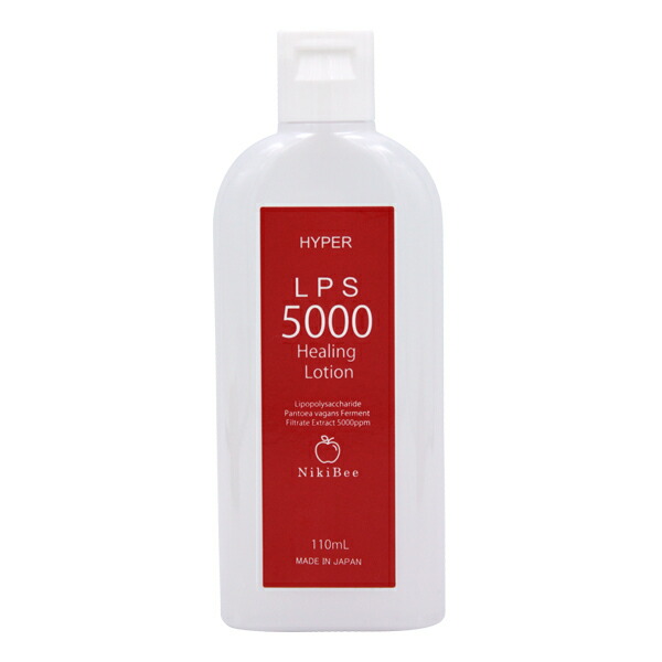 正規店仕入れの ハイパーlps5000 ヒーリングローション 110ml 専用スプレーキャップ付き パントエア菌lps 高濃度配合 化粧水 肌悩み対応 赤ちゃん 敏感肌 無添加 全身ローション マスク肌荒れ 高保湿 家族で使える