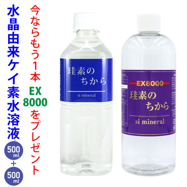 楽天市場】ケイ素のちから500ml ケイ素 けいそ シリカ 水