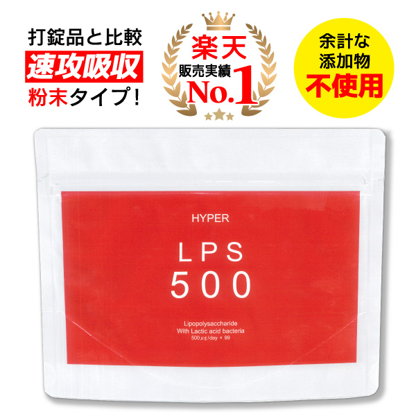 楽天市場】HYPER有機ゲルマニウム100 _2袋セット（ 35g/30日分×2 