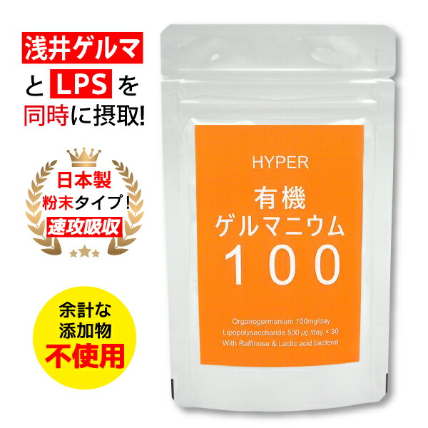 アサイゲルマニウム・ストレイト 1箱80粒 新品未開封 正規品 浅井ゲルマニウム 楽天市場】【正規代理店】【評価コメント多数！！】【即日手元に